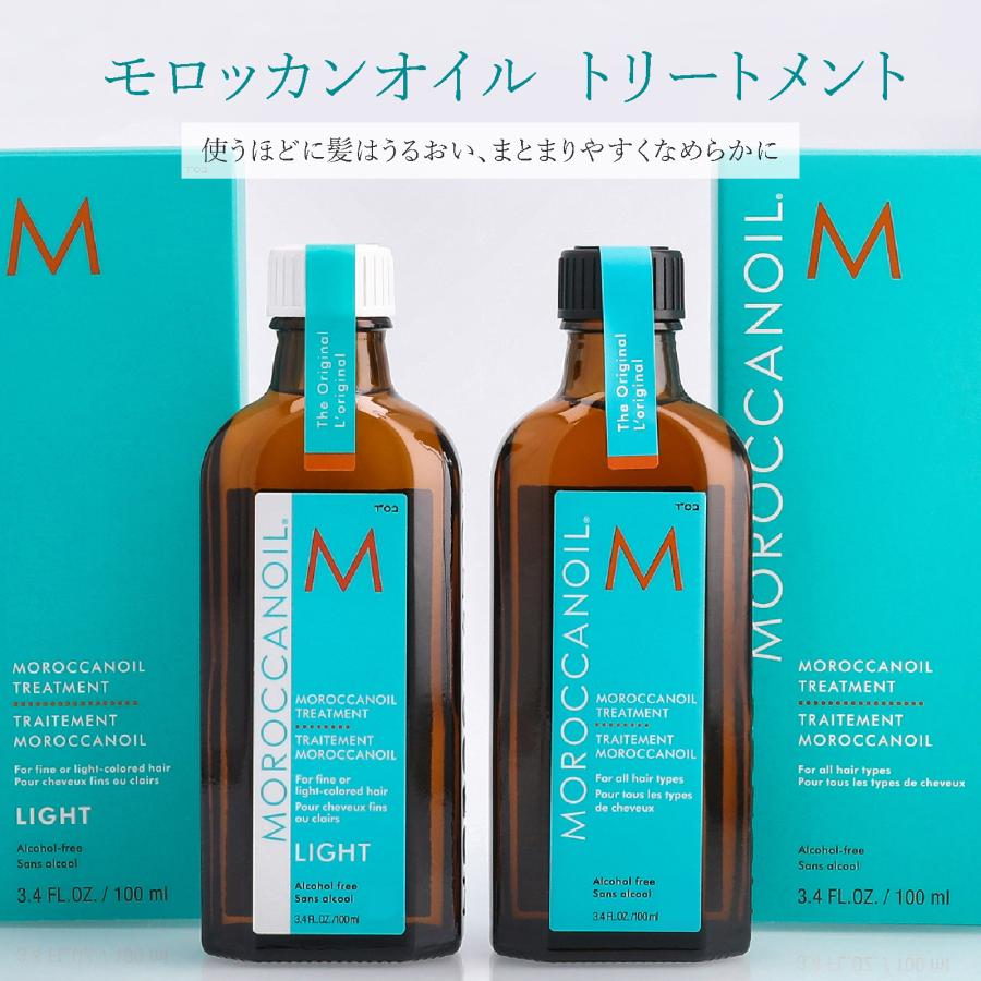 モロッカンオイル（Moroccanoil） トリートメント 200ml 洗い流さない