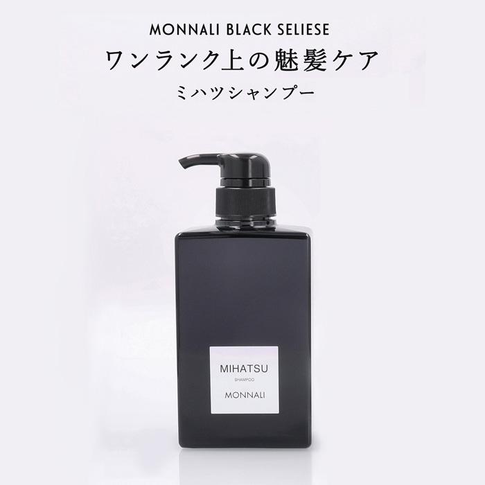 BLACK SERIES（MONNALI） モナリ クレンジング シャンプー 350ml