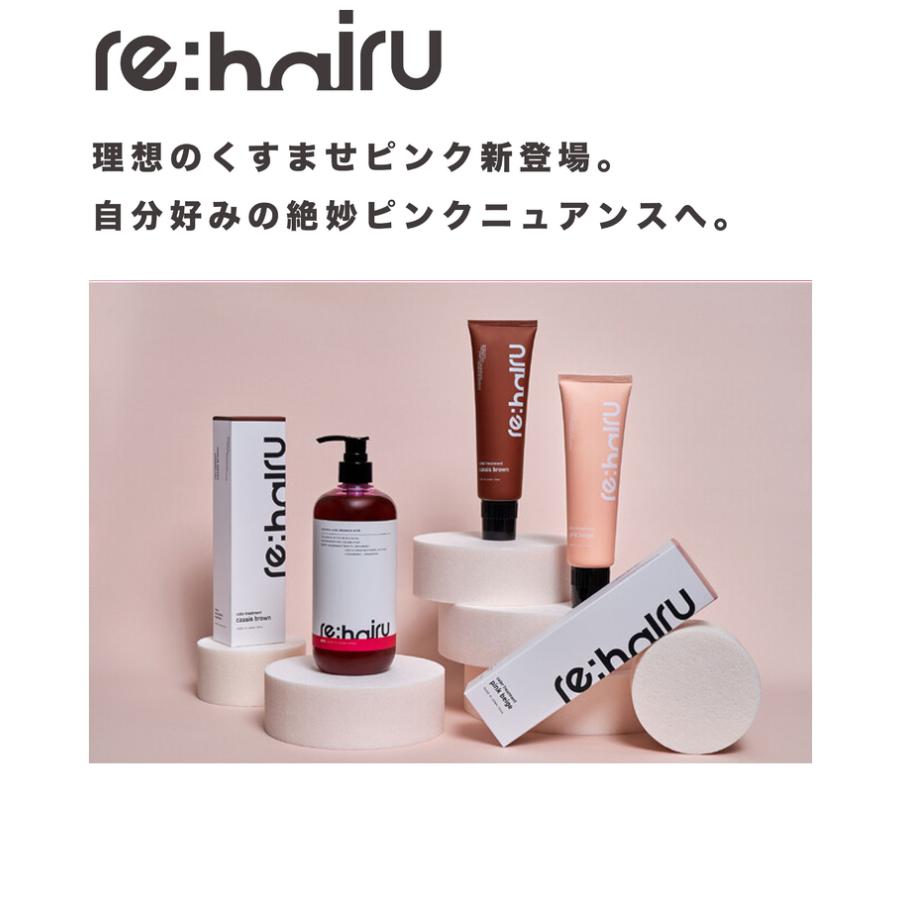 re：hairu（リハイル） 正規販売店 ○3本セット カラーシャンプー