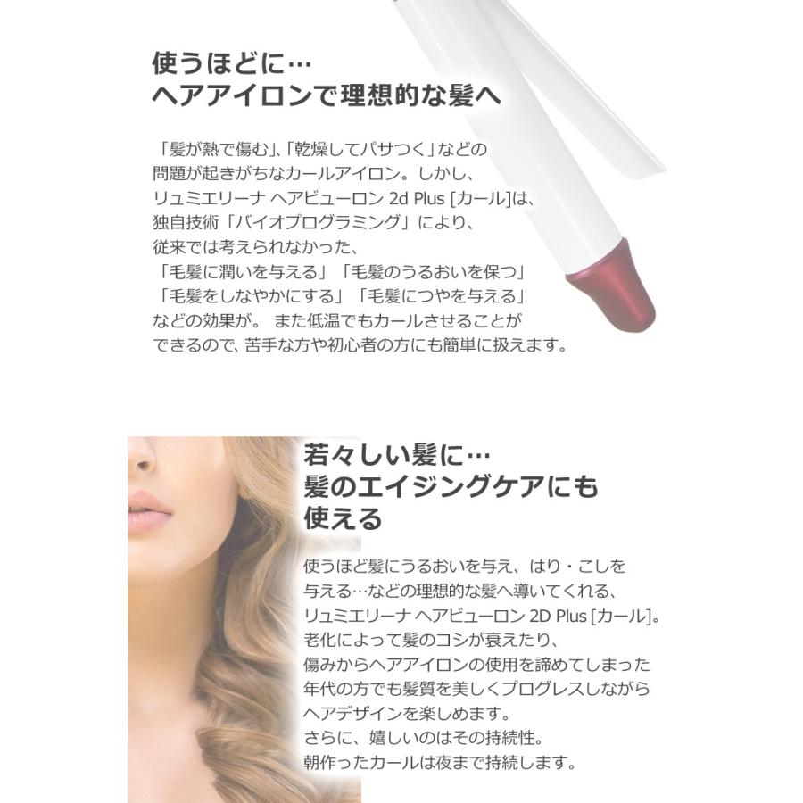 ヘアビューロン 訳あり 箱くずれ S-type 26.5mm リュミエリーナ 2D