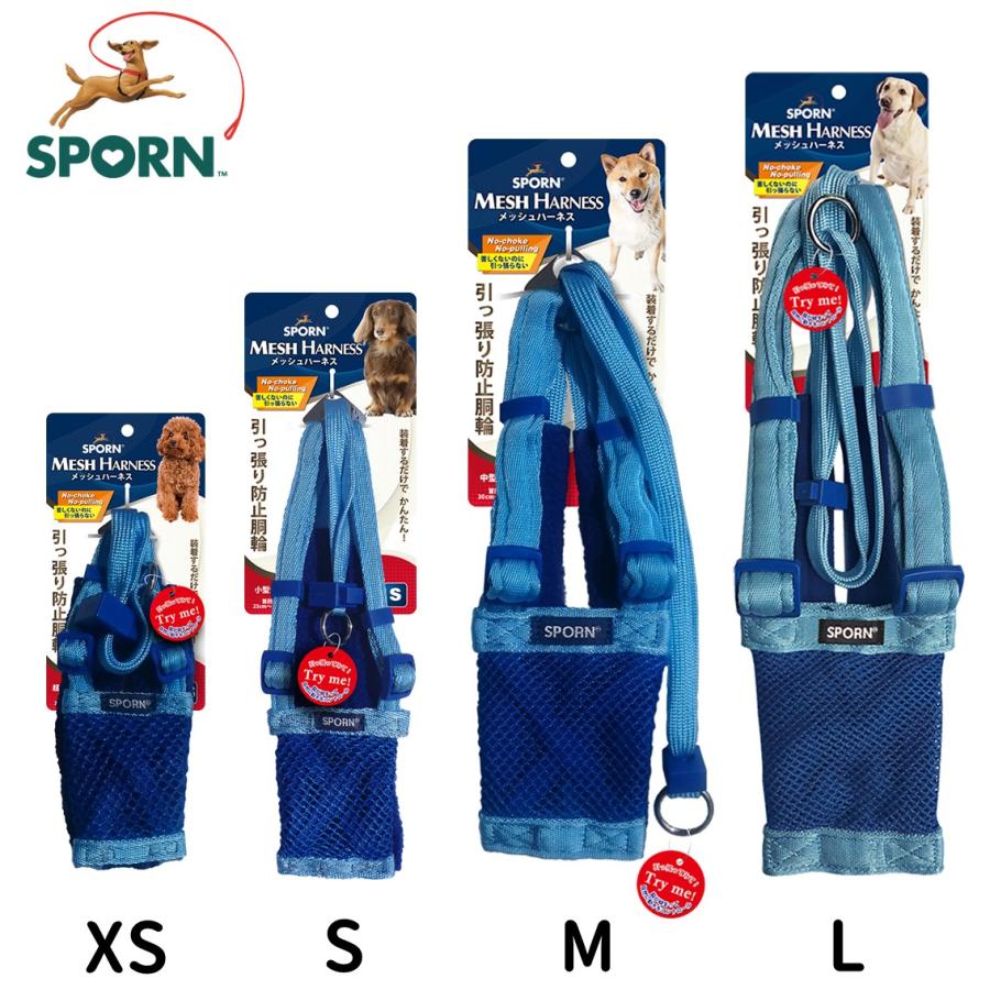 SPORN 犬用 ハーネス 簡単装着 負担が少ない 散歩 引っ張り防止