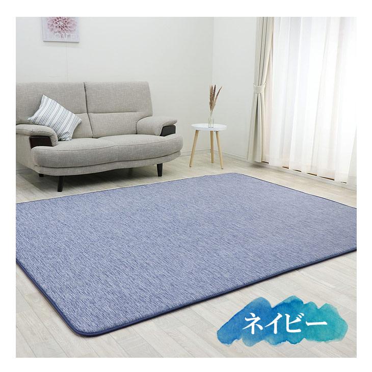 フリーリー ラグ 夏 低反発 ひんやり 冷感 接触冷感 200×250 低反発