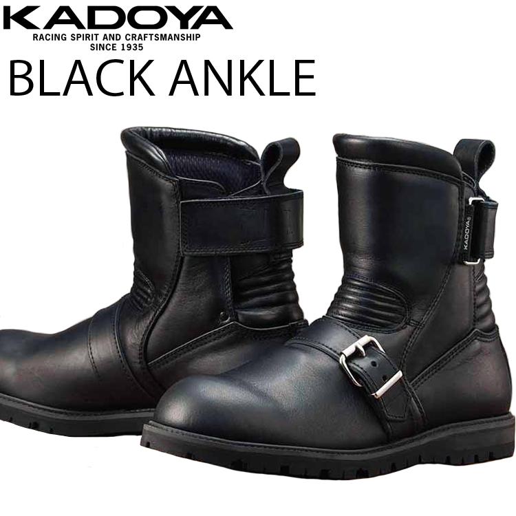 カドヤ（KADOYA） ブラックアンクル ライダーブーツ BLACKANKLE オール