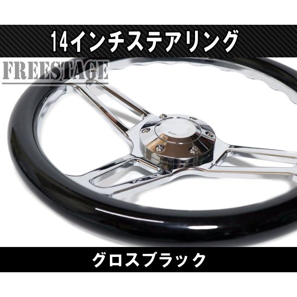 14インチ ウッドステアリング ハンドル メッキスポーク 35cm momo