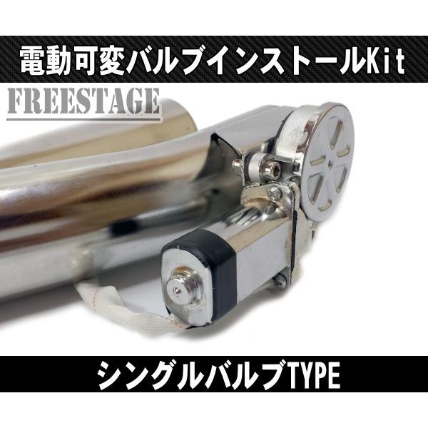 63mmマフラー可変バルブ バイパス リモコン付き 電動 直管 ワークス