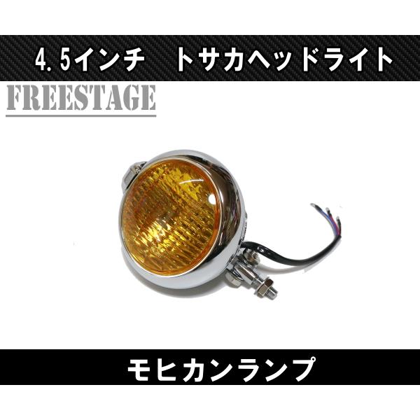 Harley Davidson（ハーレー・ダビッドソン） ハーレー4.5インチ トサカ