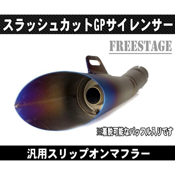 汎用50.8mm GPサイレンサースラッシュカットZX-6R ZX-10R ZX-12R ZX6R