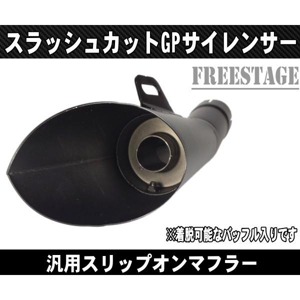 汎用50.8mm GPサイレンサースラッシュカットGSX400 GSX600ストファイ