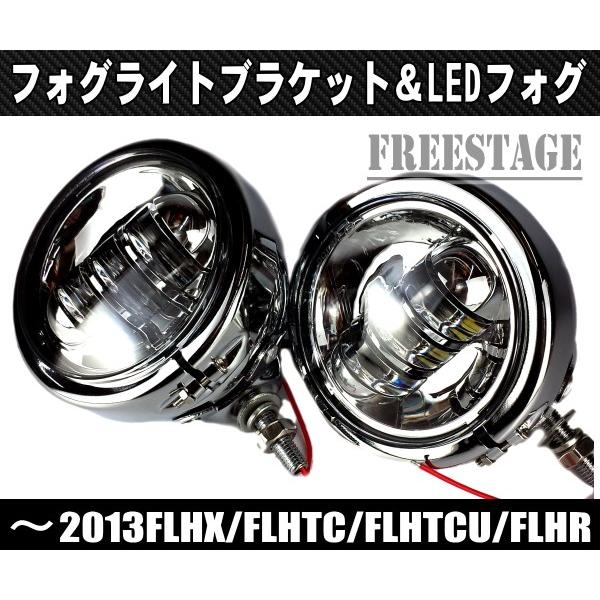 Hurley（ハーレー） 〜2013ハーレーツーリングモデル用LEDフォグランプ