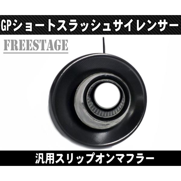 汎用スラッシュカットサイレンサー/スリップオンマフラーハス切り50.8