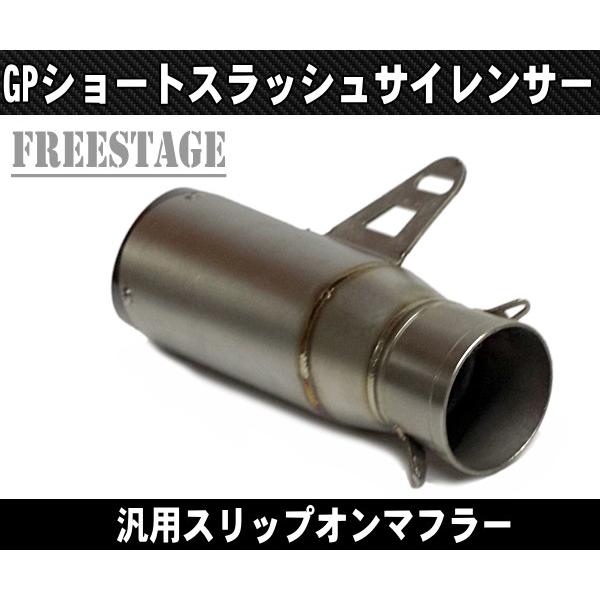 汎用スラッシュカットサイレンサー/スリップオンマフラーハス切り50.8