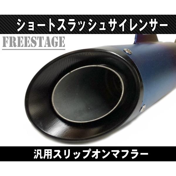 汎用スラッシュカットサイレンサー/スリップオンマフラーハス切り50.8
