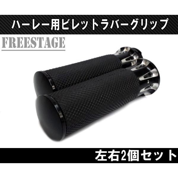 SPORTSTER ハーレーアルミグリップ/ブラック ビレットグリップ