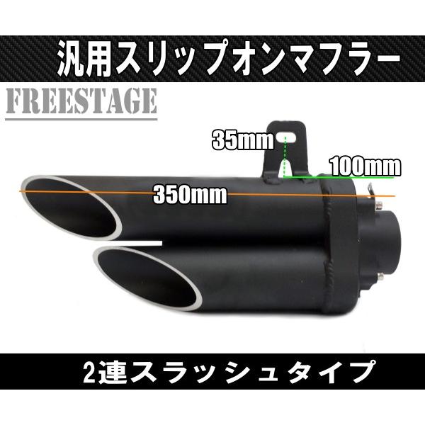 汎用スラッシュカットサイレンサー/スリップオンマフラーハス切り50.8