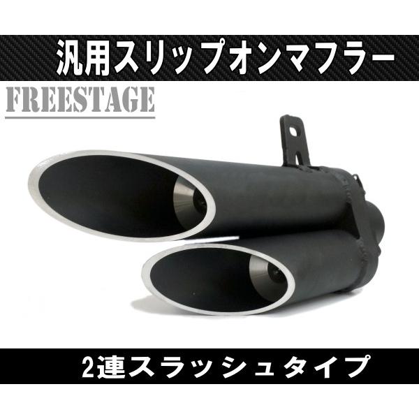汎用スラッシュカットサイレンサー/スリップオンマフラーハス切り50.8
