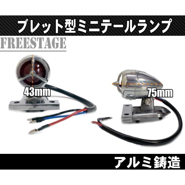 アルミ鋳造 ヴィンテージテールランプ/ハーレー アメリカン チョッパー