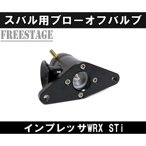 SUBARU（スバル） スバル用 ブローオフ バルブ キット インプレッサ