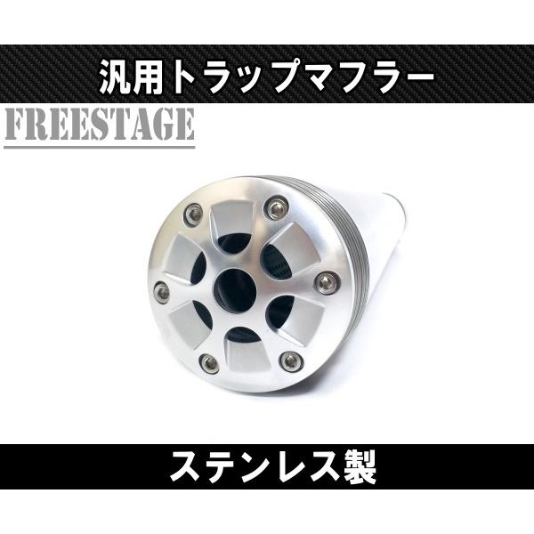 汎用 スリップオンマフラー トラップマフラー ハーレー カフェレーサー