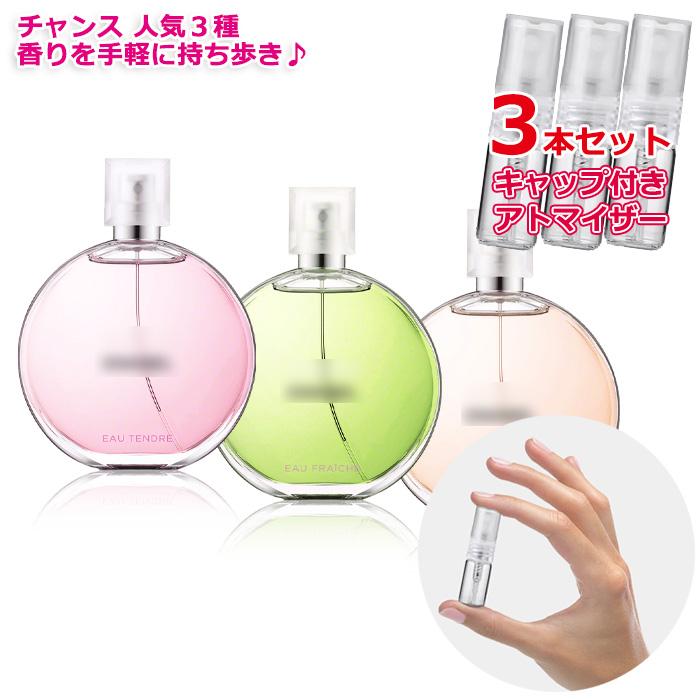 CHANEL（シャネル） [Petite香]お試し香水 原材料/シャネル チャンス