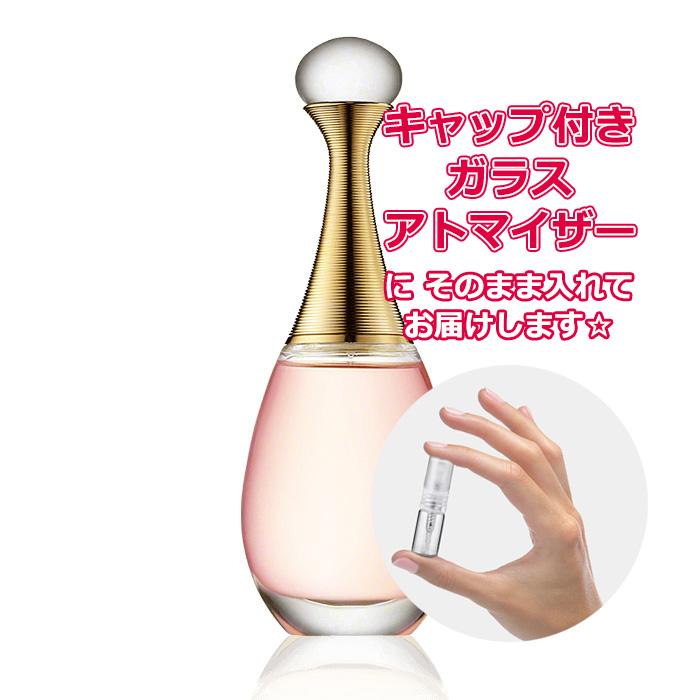 Christian Dior（クリスチャン・ディオール） [Petite香]お試し香水