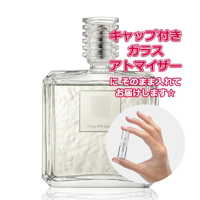SERGE LUTENS（セルジュルタンス） [Petite香]お試し香水 原材料