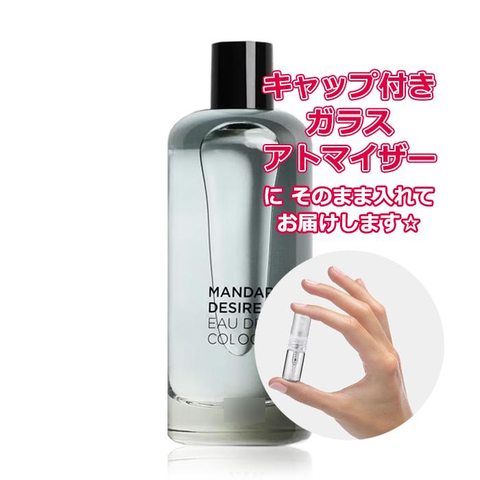 Petite香]お試し香水 原材料/ザラ マンダリン デザイア オーデコロン