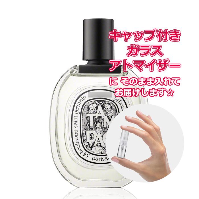 diptyque（ディプティック） [Petite香]お試し香水 原材料