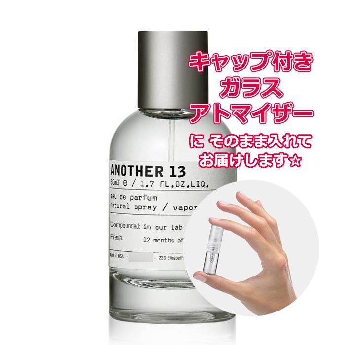 LE LABO（ルラボ） [Petite香]お試し香水 原材料/ル ラボ アナザー13