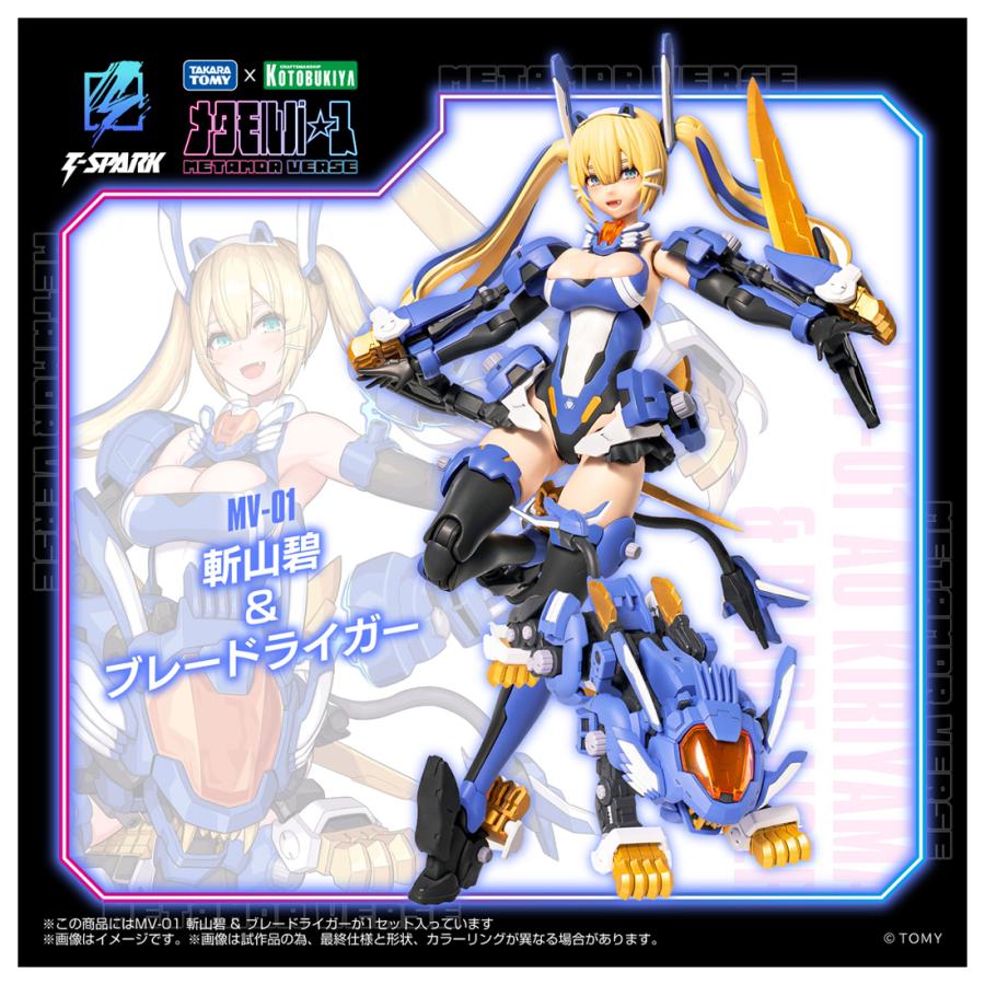 新品 タカラトミー メタモルバース MV-01 斬山碧 & ブレードライガー