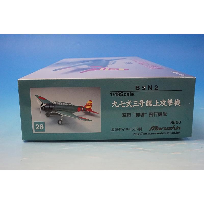 1/48 B5N2 九七式三号艦上攻撃機 空母 赤城 飛行機隊 ［28］ マルシン
