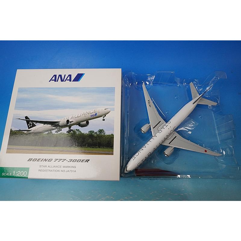 1/200 B777-300ER ANA スタアラ/スターアライアンス塗装 JA731A