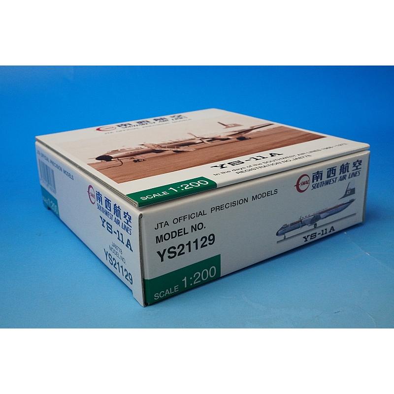 1/200 YS-11A SWAL 南西航空 はまゆう JA8778 [YS21129] JTA商事/中古