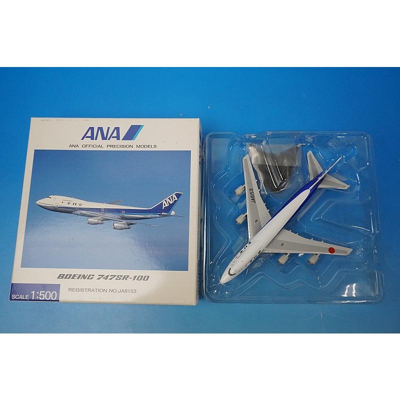 1/500 B747SR-100 ANA JA8153 [NH50014] 全日空商事/中古 : ブースト