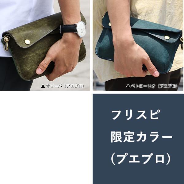 BEERBELLY（ビアベリー） クラッチバッグ レザー ショルダーバッグ