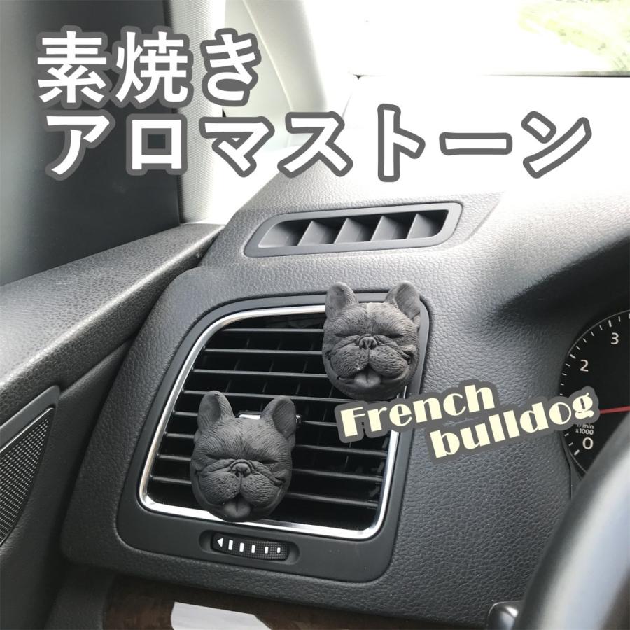 フレンチブルドッグ 雑貨 動物 グッズ アロマストーン 素焼き