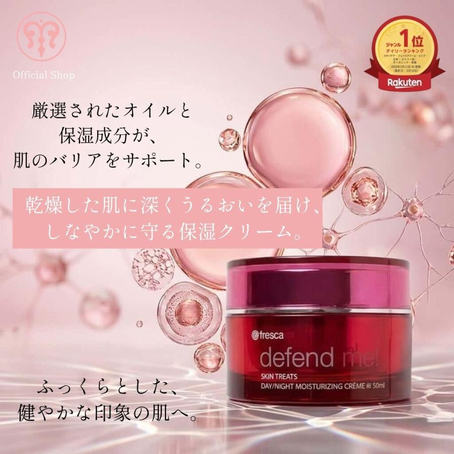 fresca（フレスカ） 【1個】栄養ぐんぐん入る生フェイスクリーム 超