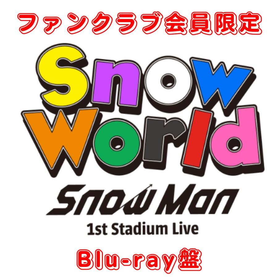 ファンクラブ限定 Blu-ray盤】SnowMan 1st Stadium Live Snow World