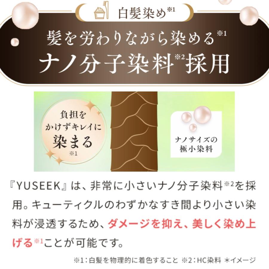 白髪染めシャンプー カラーシャンプー トリートメント不要 女性 男性