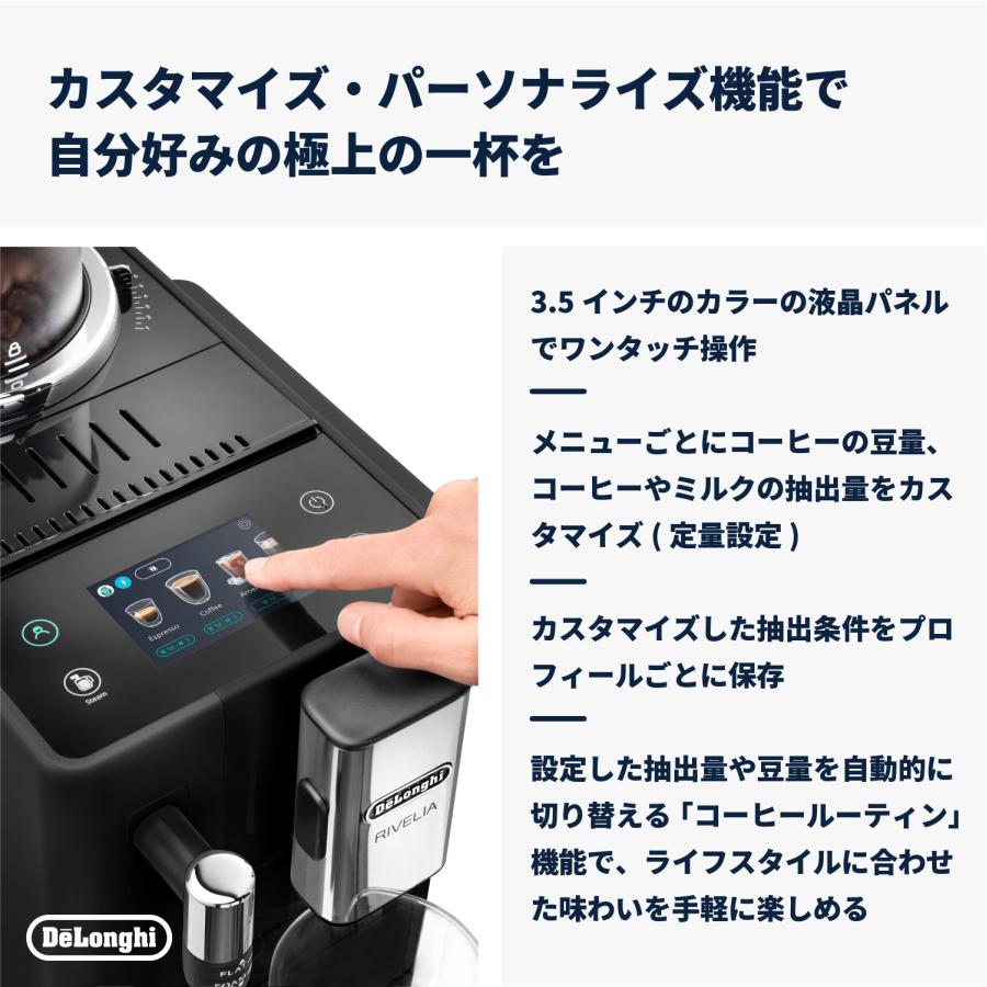 DeLonghi（デロンギ）リヴェリア 全自動コーヒーマシン オニキス