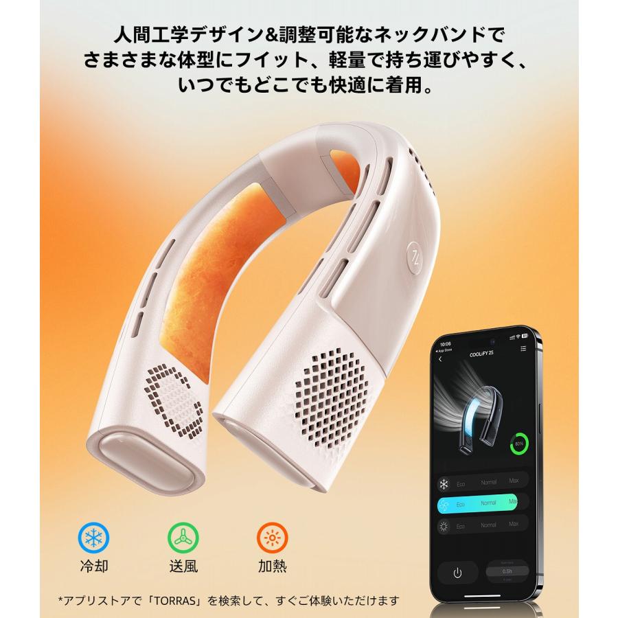 数量限定特典あり】TORRAS（トラス）COOLIFY2S ネッククーラー
