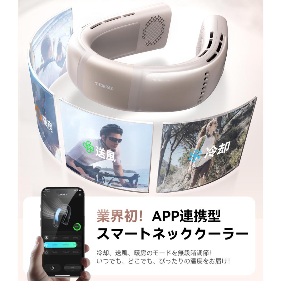 数量限定特典あり】TORRAS（トラス）COOLIFY2S ネッククーラー