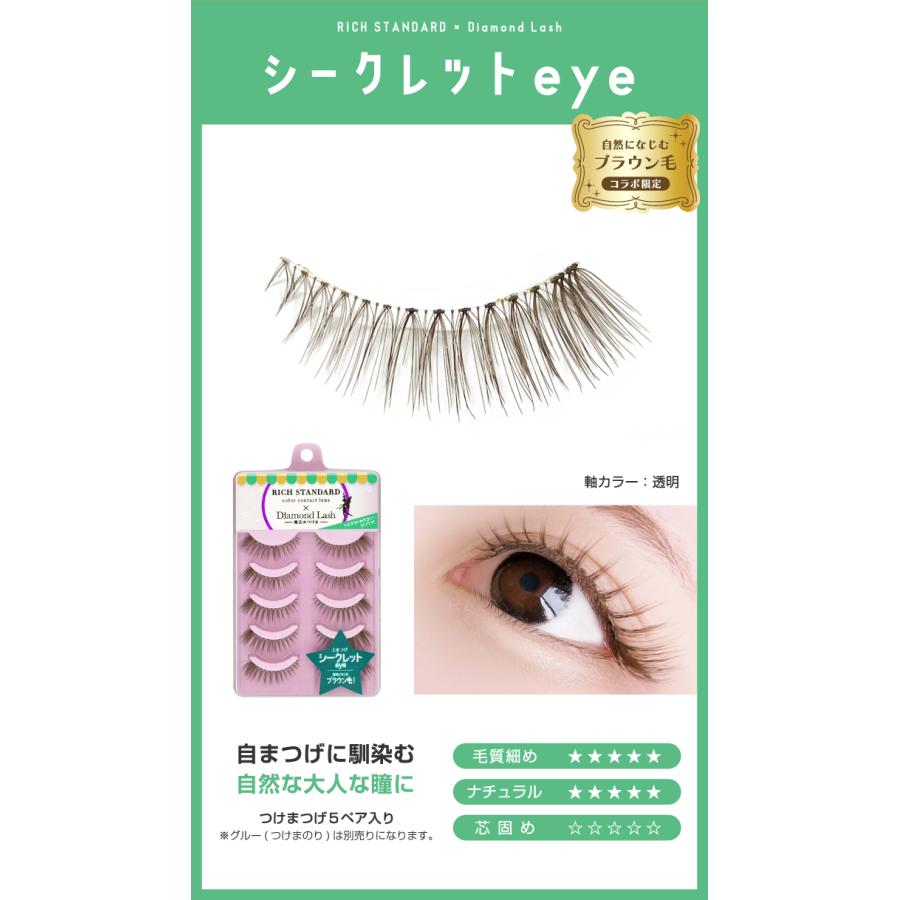 今だけポイント10倍 】限定販売 ダイヤモンドラッシュリッチ