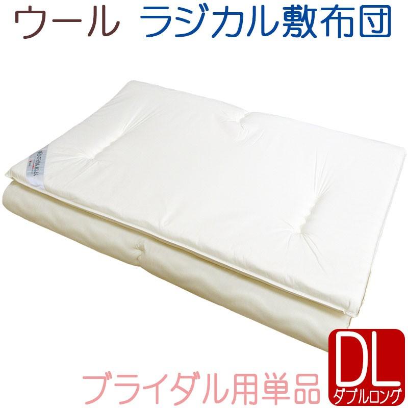 西川（nishikawa） 【数量限定！大特価！】【京都西川】ローズラジカル