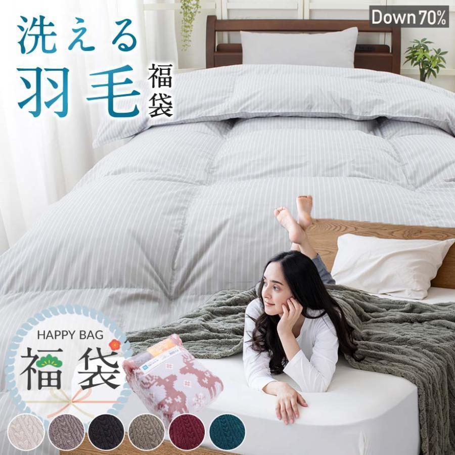 01新品未開封 羽毛布団 150x210cm シングル 掛け布団 100％羽毛 羽毛