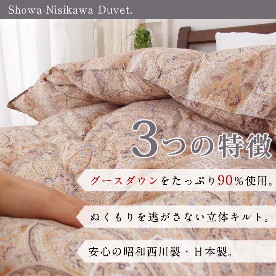 昭和西川 羽毛布団 シングル ホワイトグースダウン90％ 昭和 西川 日本
