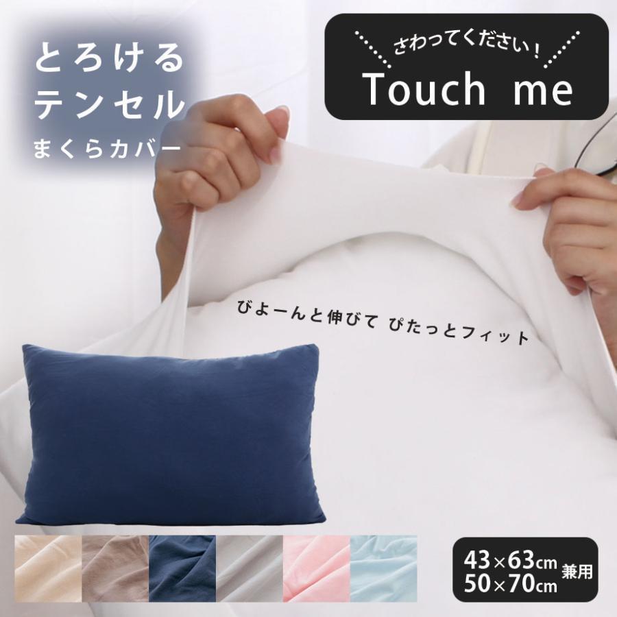 西川（nishikawa） 枕カバー 43×63cm 50×70cm兼用 のびのび ピロー