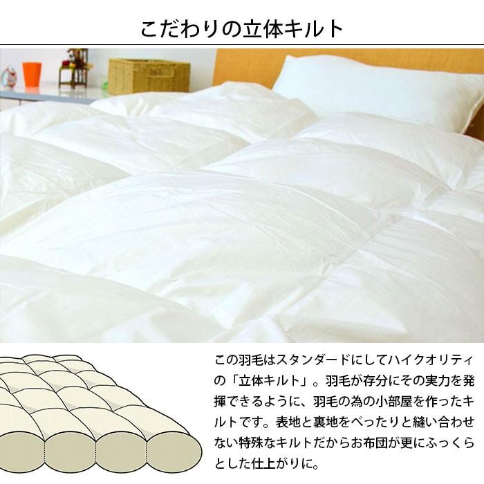 羽毛布団 クイーン 日本製 ダウン85%オールシーズン2枚合わせ羽毛