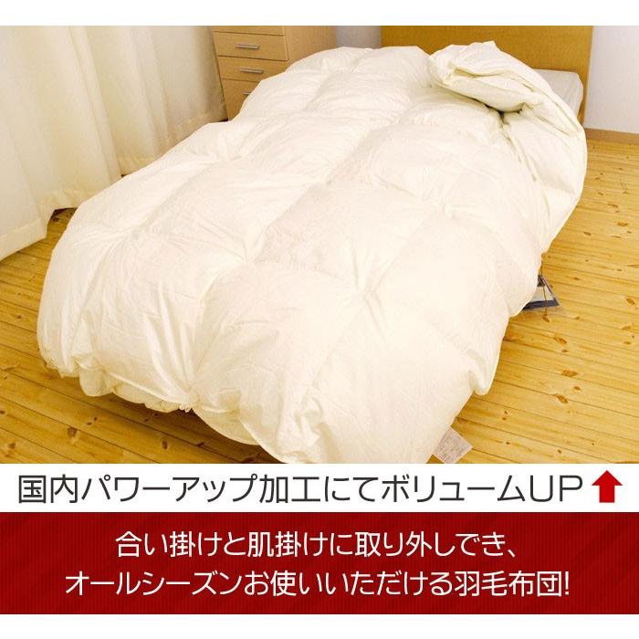羽毛布団 キング 暖かい布団 グース93% オールシーズン2枚合わせ羽毛