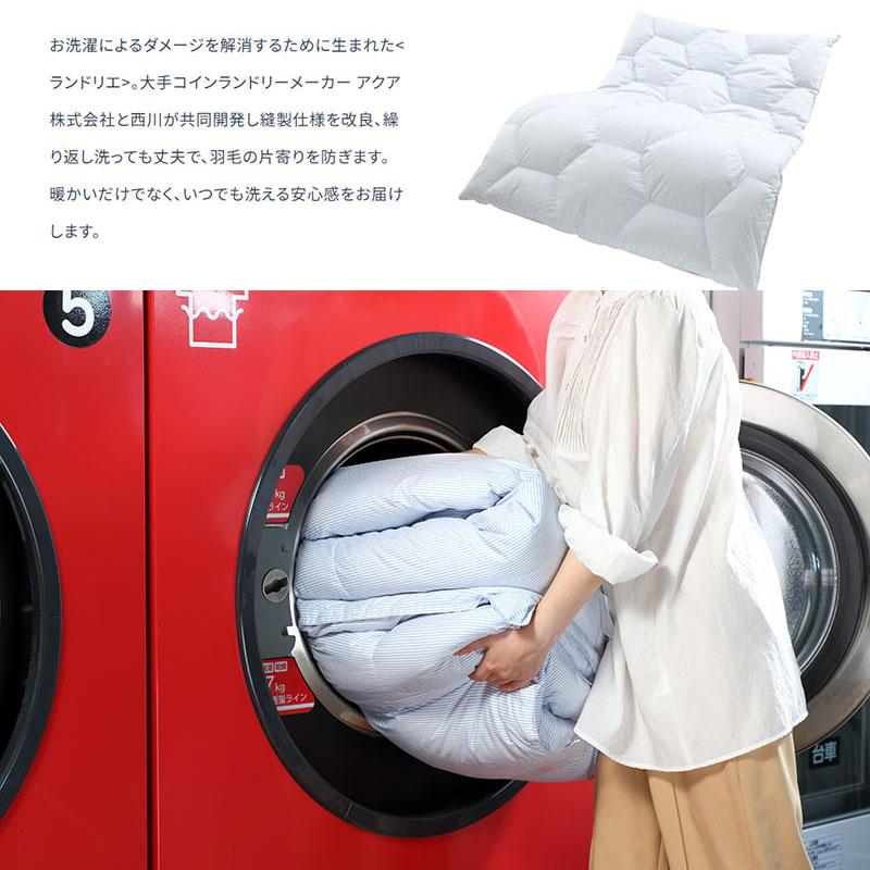 西川（nishikawa） 羽毛布団 洗える布団 シングル ダウン90％ 1.2kg