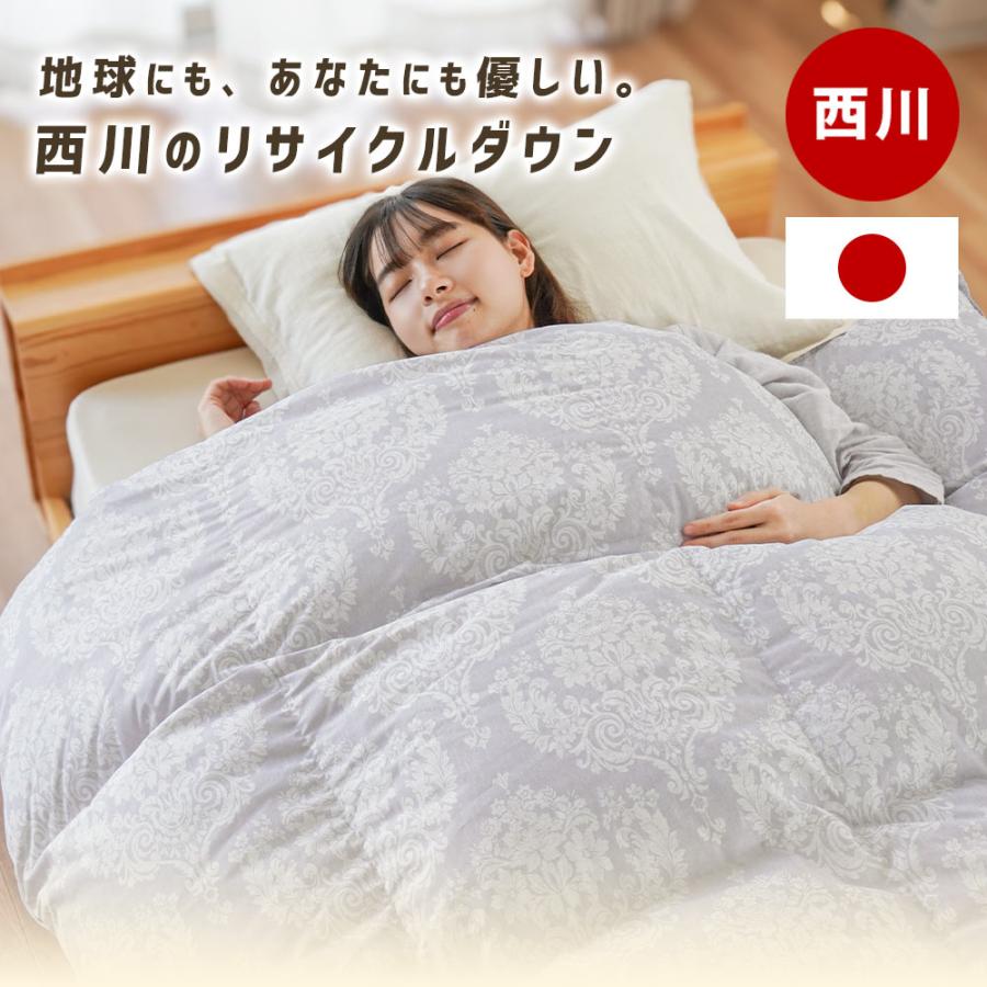 西川（nishikawa） グース羽毛布団 合掛け布団 シングル リサイクル